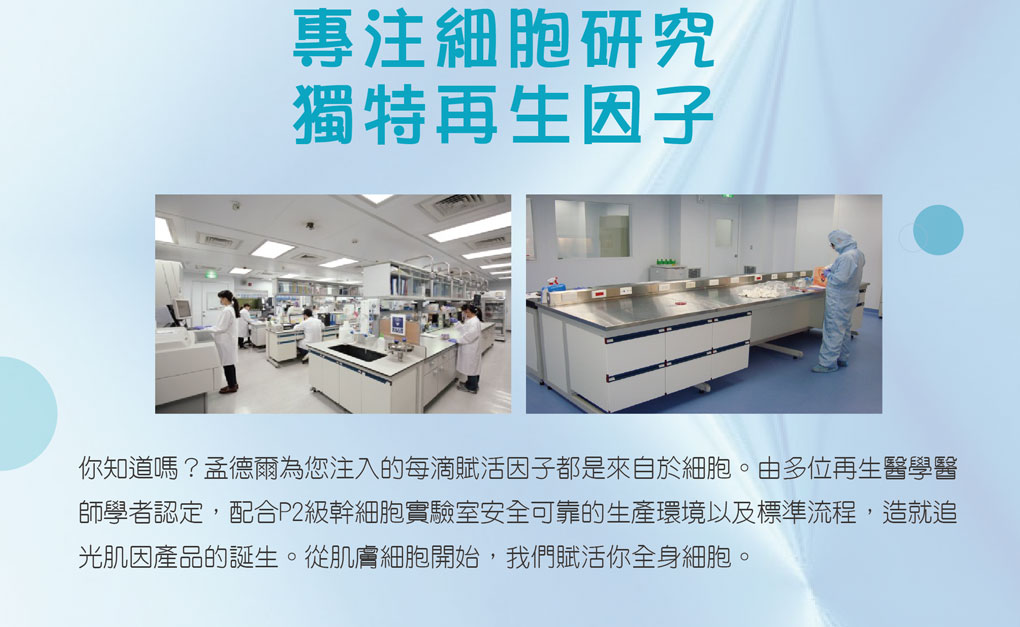 外泌體 幹細胞外泌體 神經退化 脊隨受傷 大腦損傷 中風 巴金森氏症 心肌梗塞 肌肉萎縮症 武漢肺炎 失智症 腫瘤 癌症 幹細胞垃圾 幹細胞分泌 誘導型幹細胞 細胞修復 細胞因子